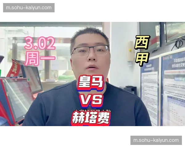 皇马对阵赫塔费主场胜率超七成 近五次交手保持全胜纪录